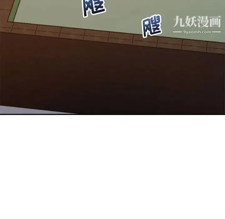 漫画《暗恋必有回应》第17话第121张图