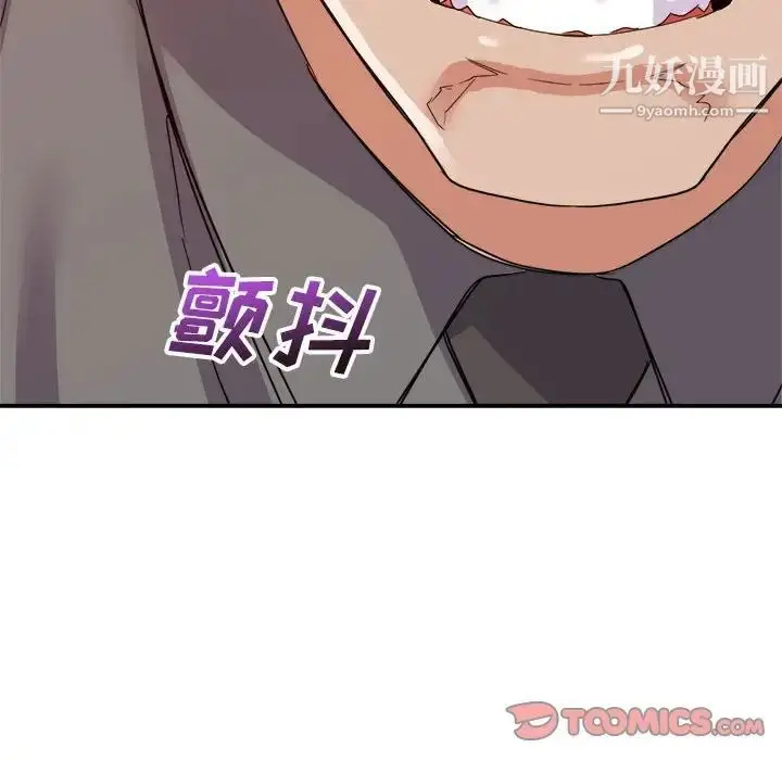 漫画《暗恋必有回应》第17话第135张图