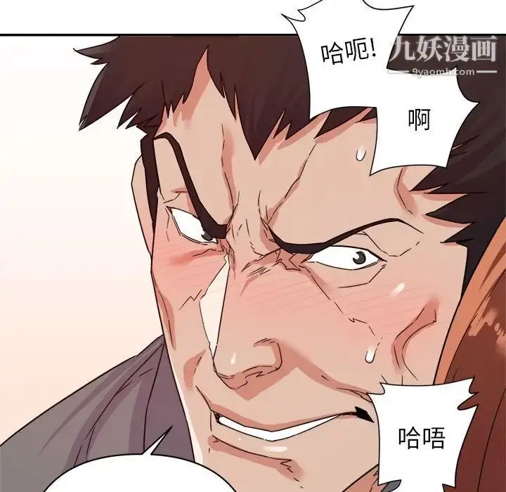 漫画《暗恋必有回应》第17话第20张图