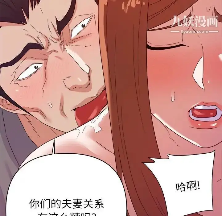 漫画《暗恋必有回应》第17话第22张图