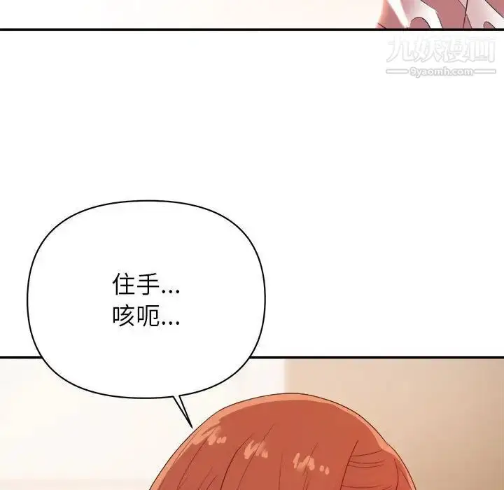 漫画《暗恋必有回应》第17话第29张图