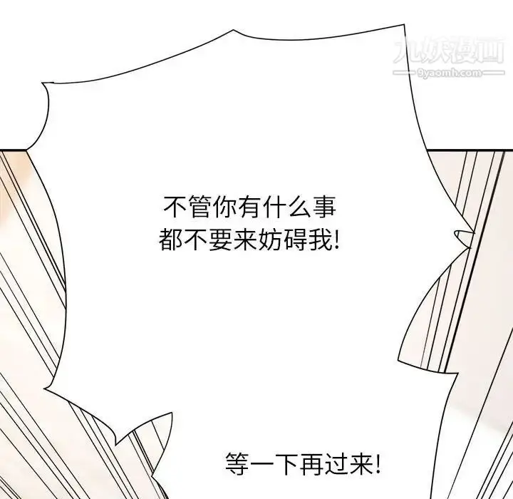 漫画《暗恋必有回应》第17话第37张图