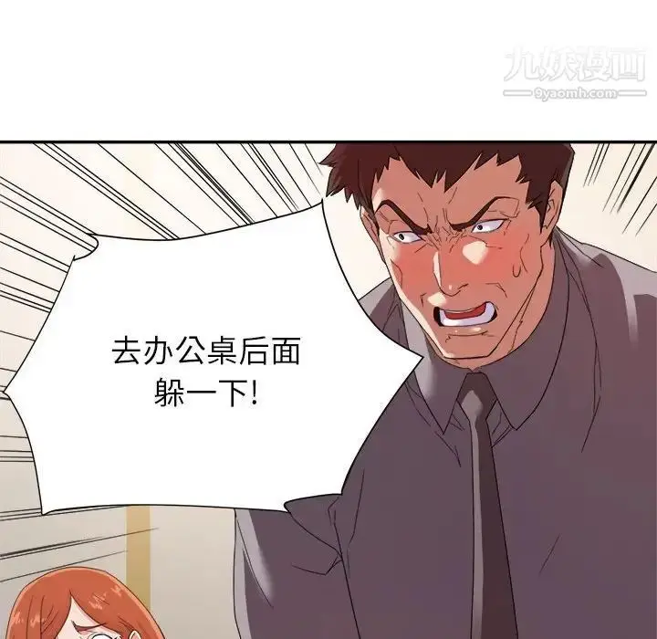 漫画《暗恋必有回应》第17话第42张图