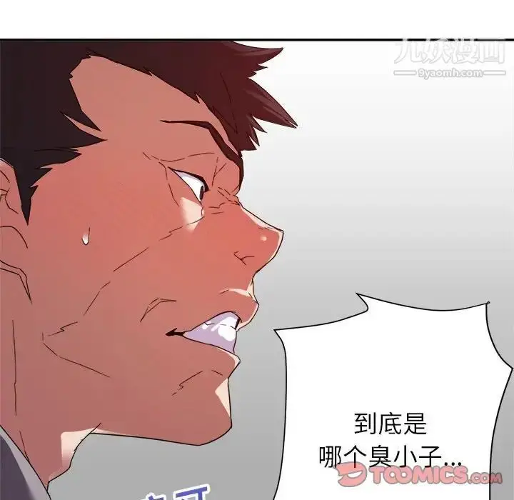 漫画《暗恋必有回应》第17话第45张图