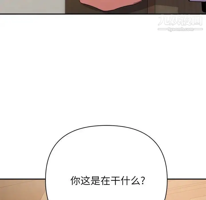 漫画《暗恋必有回应》第17话第55张图