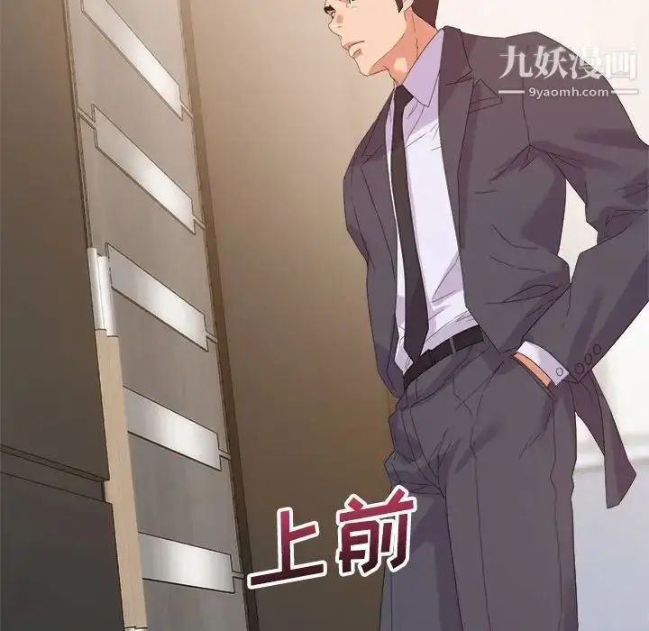 漫画《暗恋必有回应》第17话第64张图