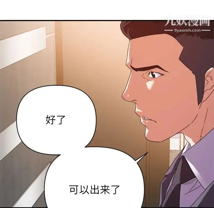 漫画《暗恋必有回应》第17话第66张图