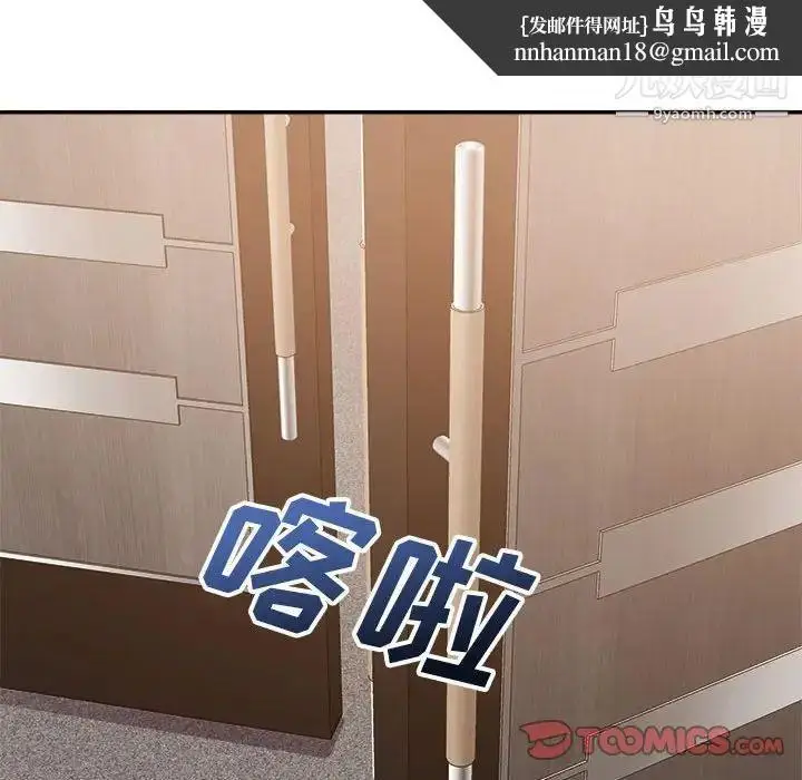 漫画《暗恋必有回应》第17话第69张图