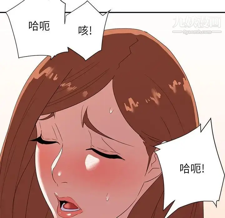 漫画《暗恋必有回应》第17话第7张图