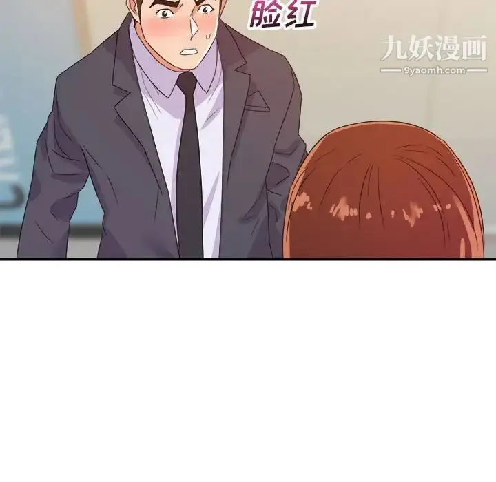 漫画《暗恋必有回应》第17话第74张图