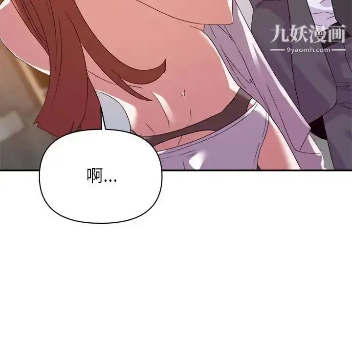 漫画《暗恋必有回应》第17话第78张图