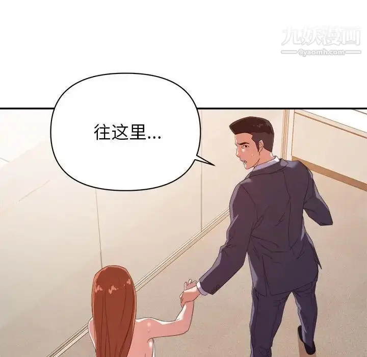 漫画《暗恋必有回应》第17话第79张图