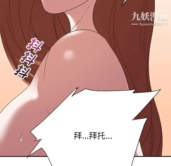 漫画《暗恋必有回应》第17话第8张图