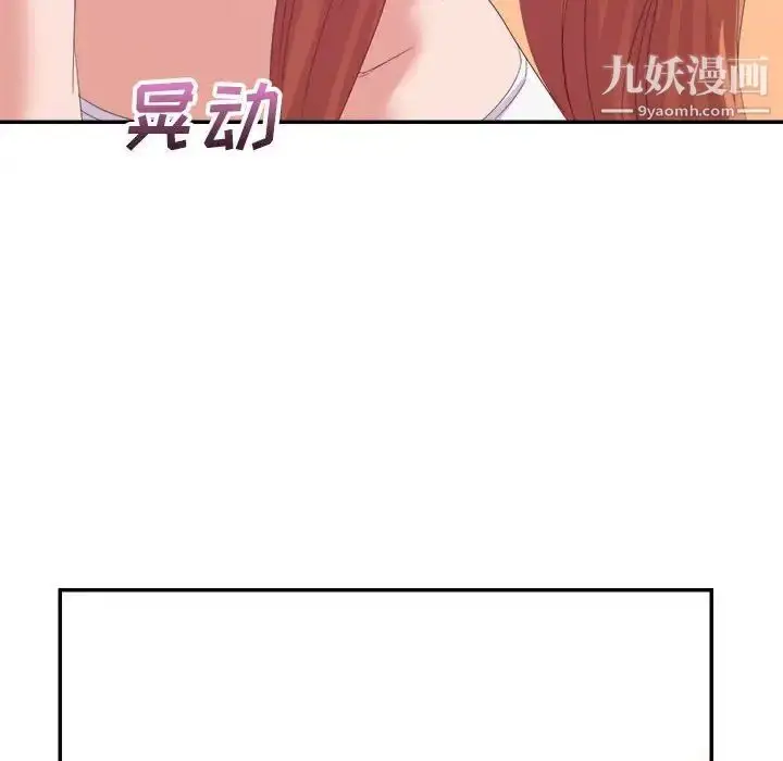 漫画《暗恋必有回应》第17话第88张图
