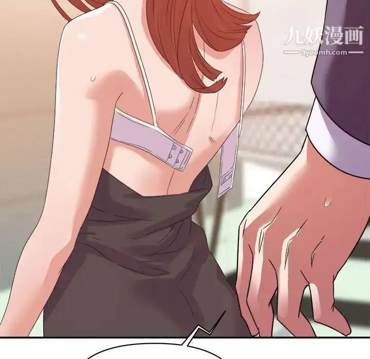 漫画《暗恋必有回应》第17话第94张图