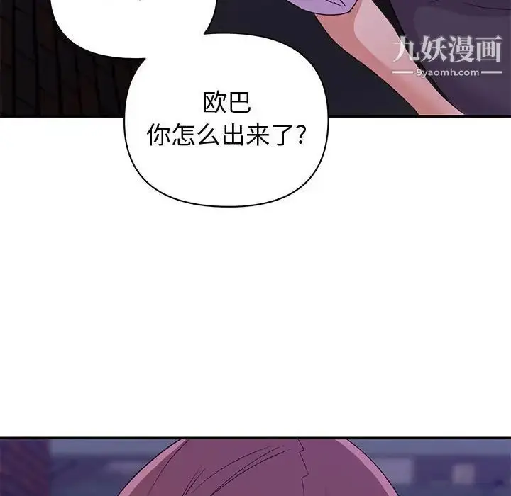 漫画《暗恋必有回应》第10话第10张图