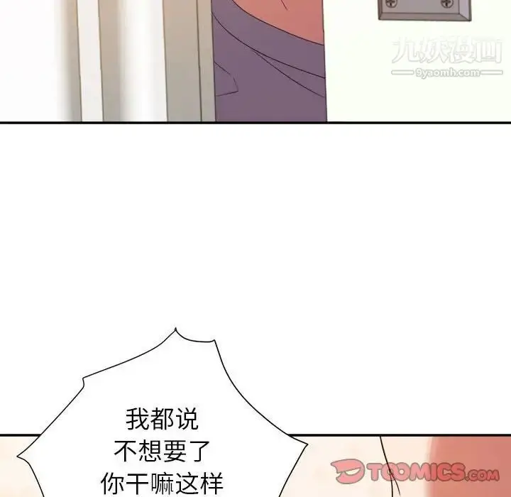 漫画《暗恋必有回应》第10话第102张图