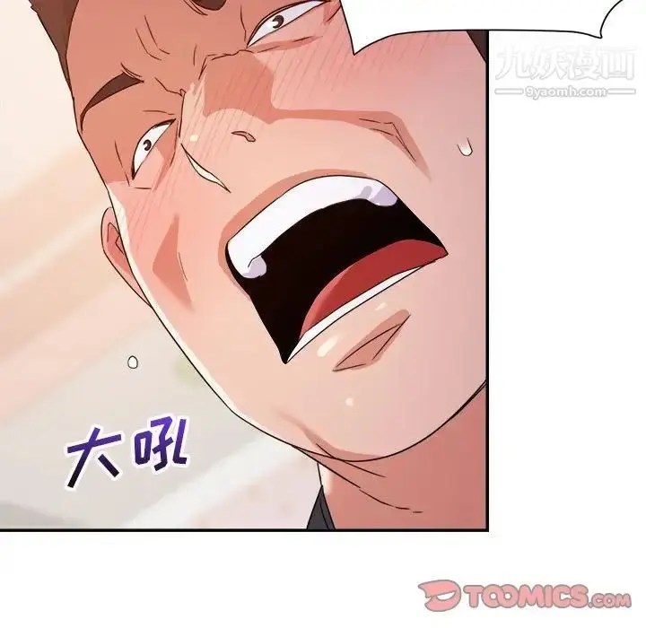 漫画《暗恋必有回应》第10话第105张图