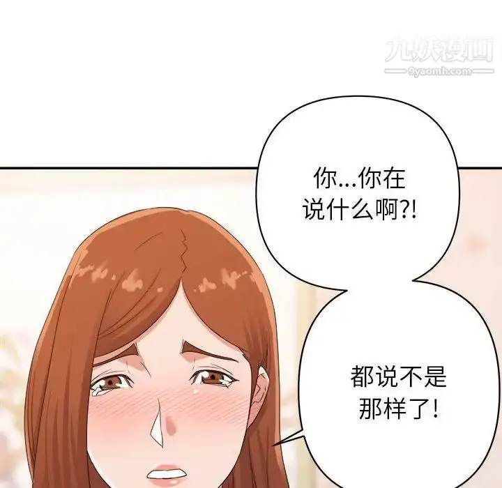 漫画《暗恋必有回应》第10话第106张图