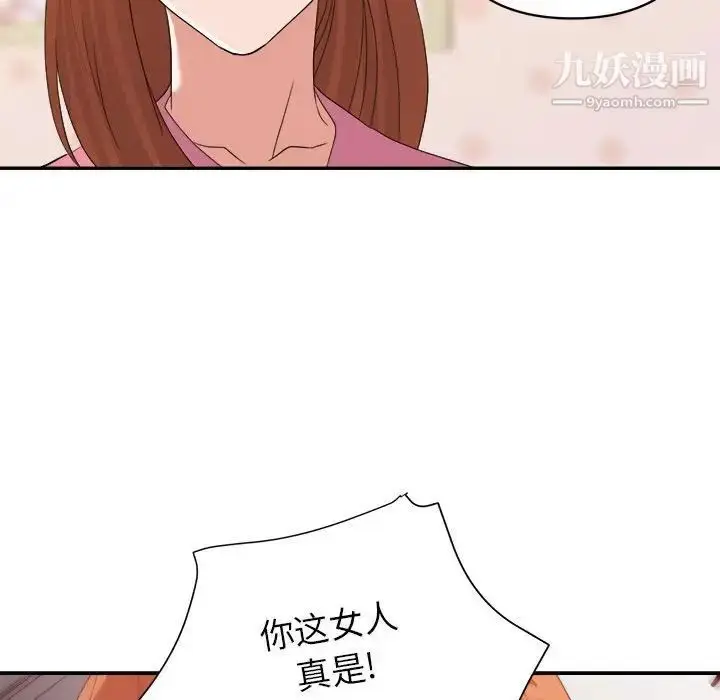 漫画《暗恋必有回应》第10话第107张图