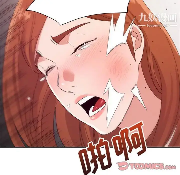 漫画《暗恋必有回应》第10话第108张图