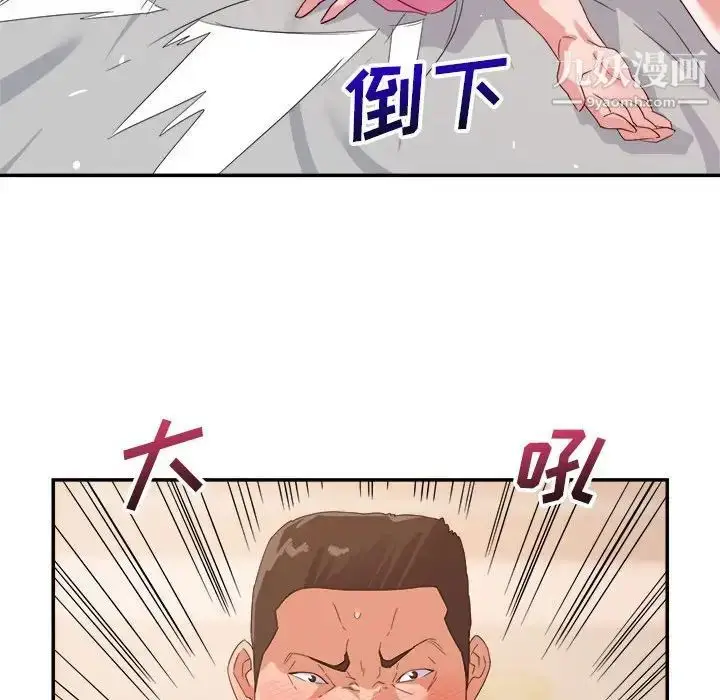 漫画《暗恋必有回应》第10话第110张图