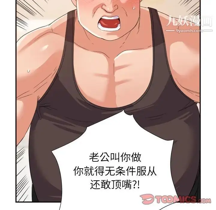 漫画《暗恋必有回应》第10话第111张图