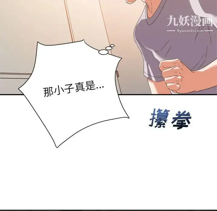 漫画《暗恋必有回应》第10话第113张图