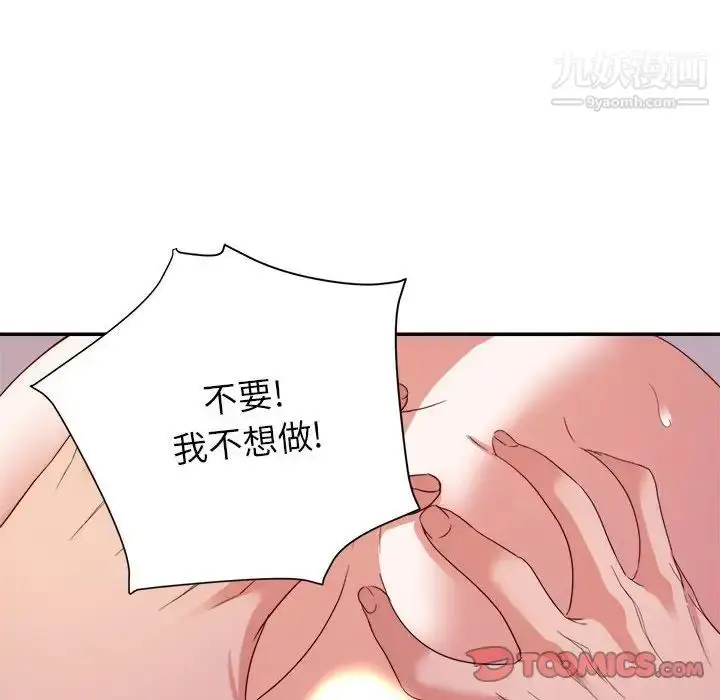 漫画《暗恋必有回应》第10话第120张图
