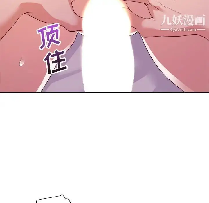 漫画《暗恋必有回应》第10话第121张图