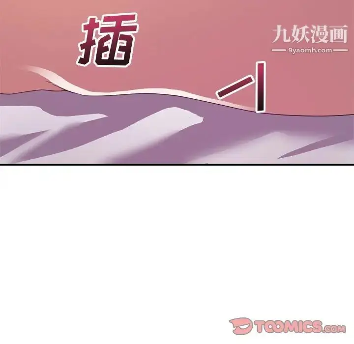 漫画《暗恋必有回应》第10话第123张图