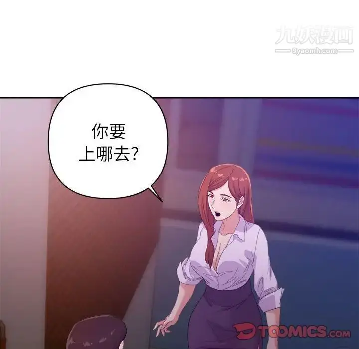 漫画《暗恋必有回应》第10话第15张图