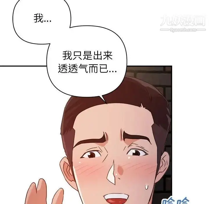 漫画《暗恋必有回应》第10话第17张图