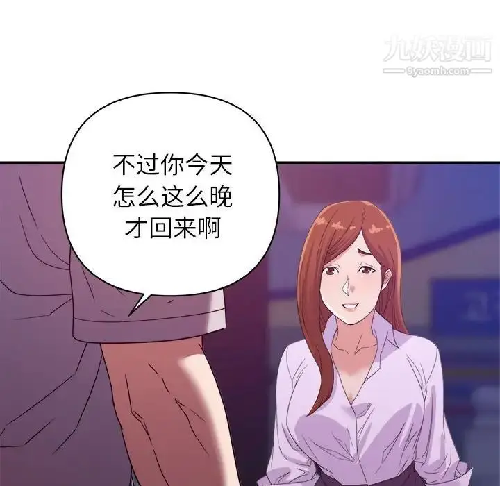 漫画《暗恋必有回应》第10话第19张图