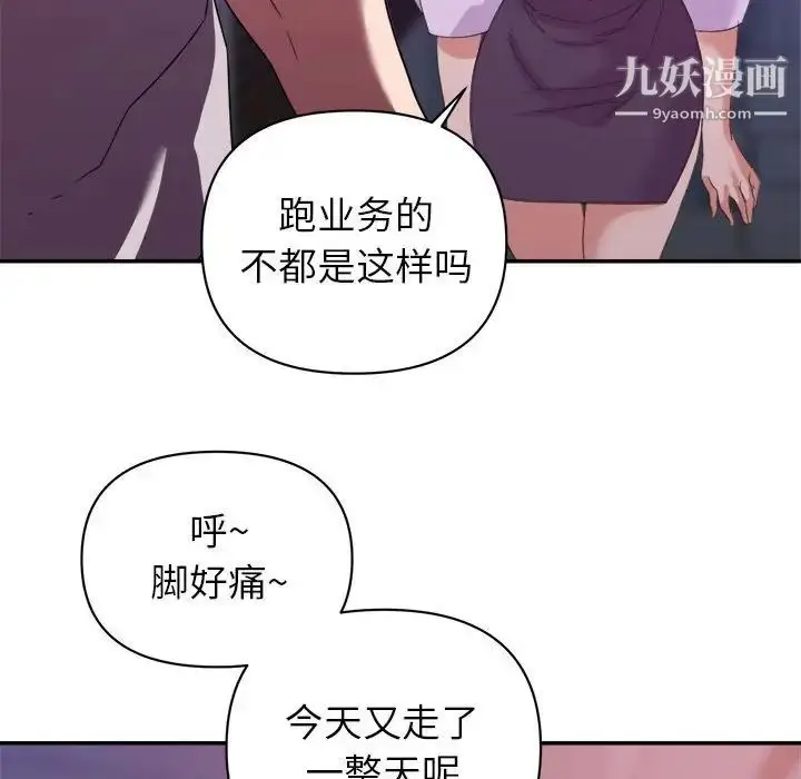 漫画《暗恋必有回应》第10话第20张图