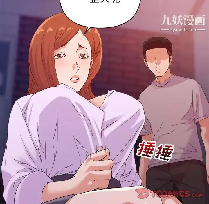 漫画《暗恋必有回应》第10话第21张图