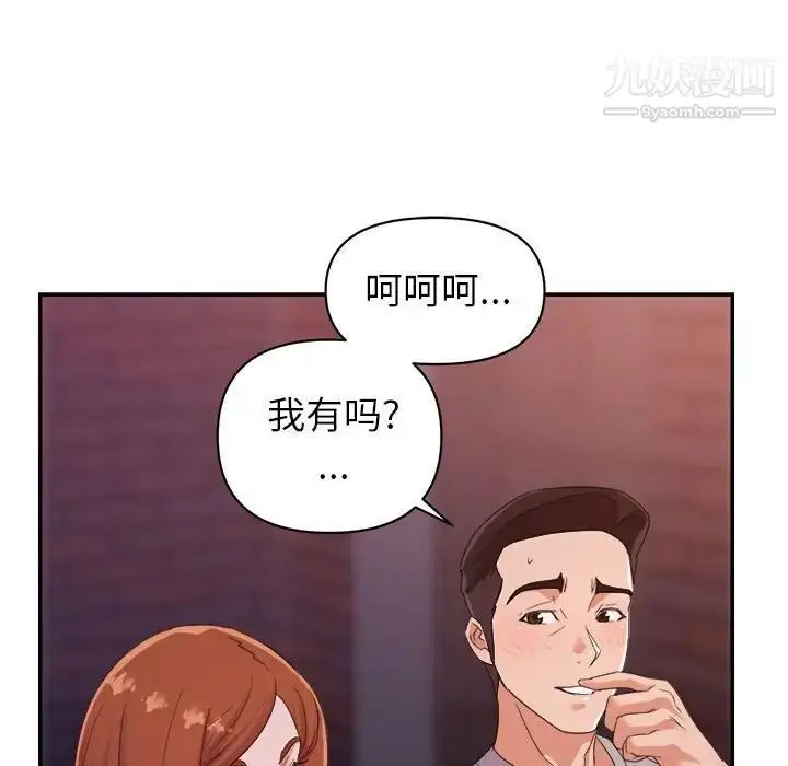漫画《暗恋必有回应》第10话第25张图