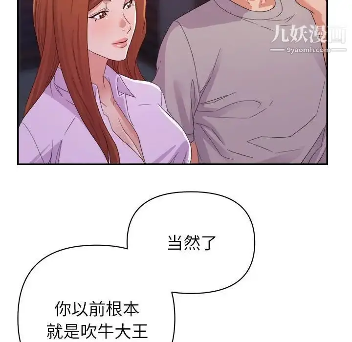 漫画《暗恋必有回应》第10话第26张图
