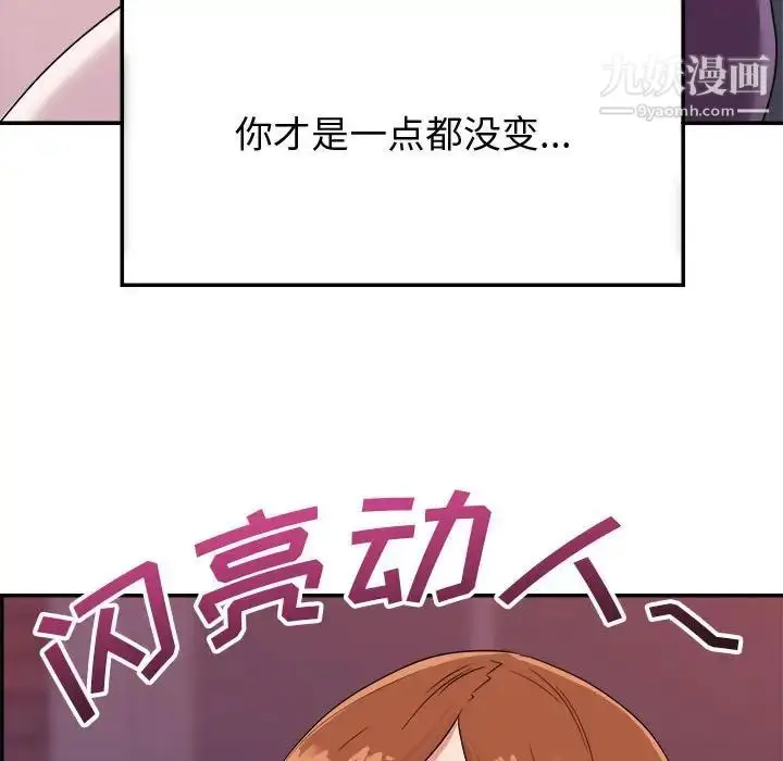 漫画《暗恋必有回应》第10话第29张图