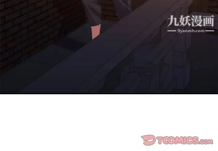 漫画《暗恋必有回应》第10话第3张图