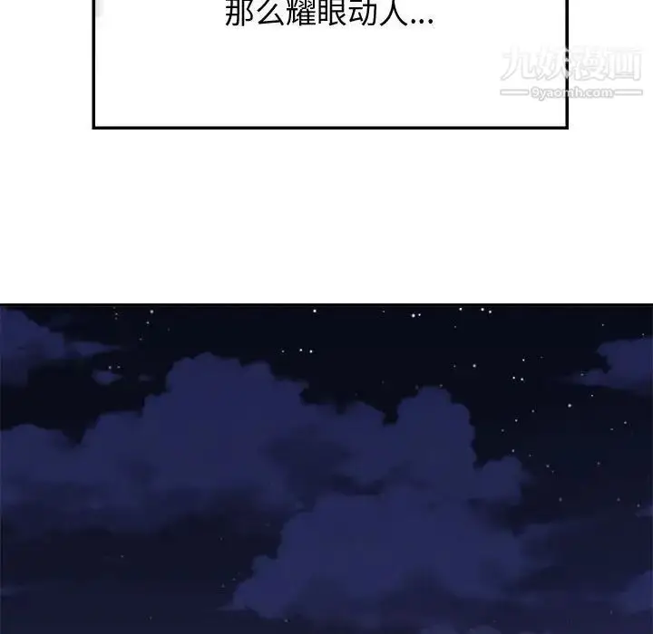 漫画《暗恋必有回应》第10话第32张图