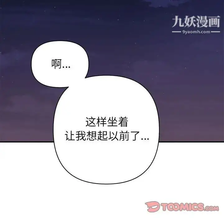 漫画《暗恋必有回应》第10话第33张图