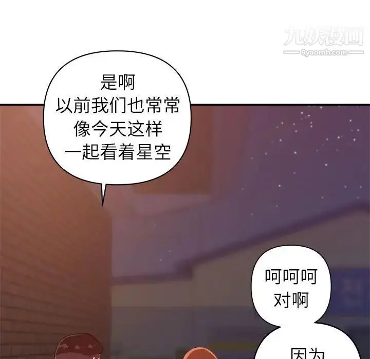 漫画《暗恋必有回应》第10话第34张图