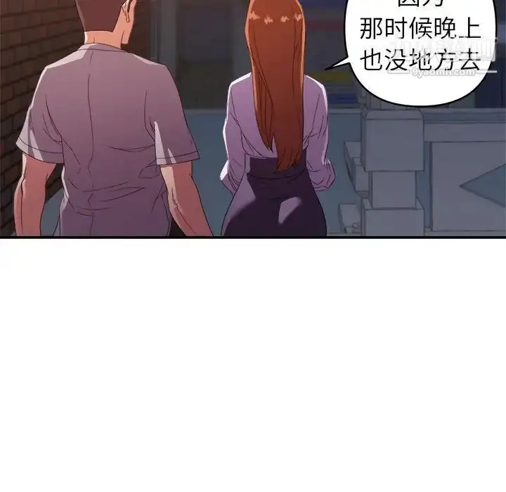 漫画《暗恋必有回应》第10话第35张图