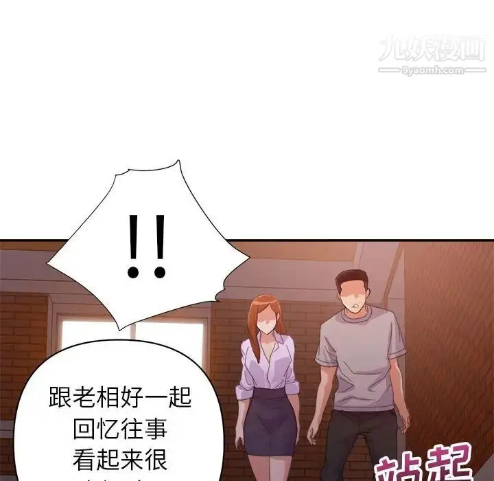 漫画《暗恋必有回应》第10话第38张图