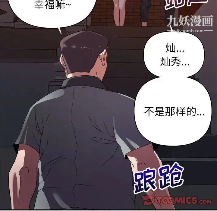 漫画《暗恋必有回应》第10话第39张图