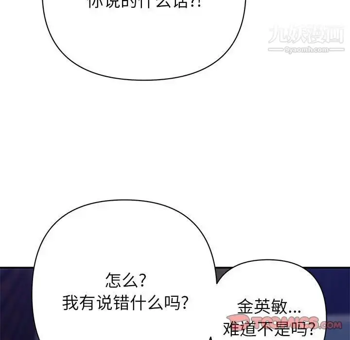 漫画《暗恋必有回应》第10话第42张图