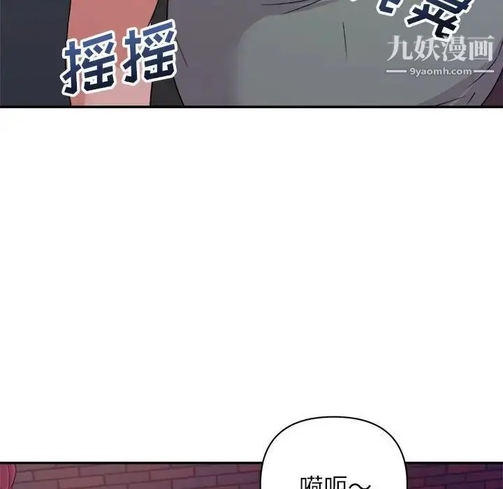 漫画《暗恋必有回应》第10话第44张图