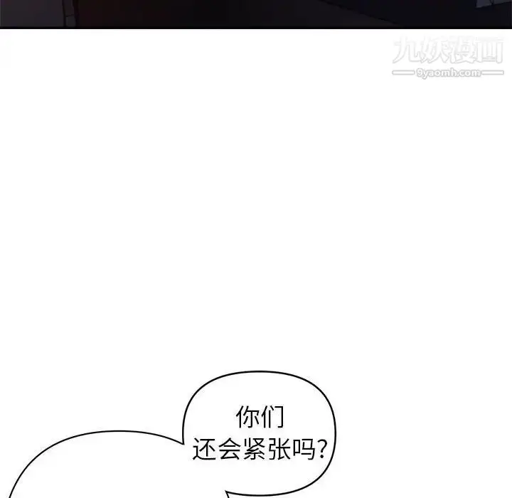 漫画《暗恋必有回应》第10话第46张图