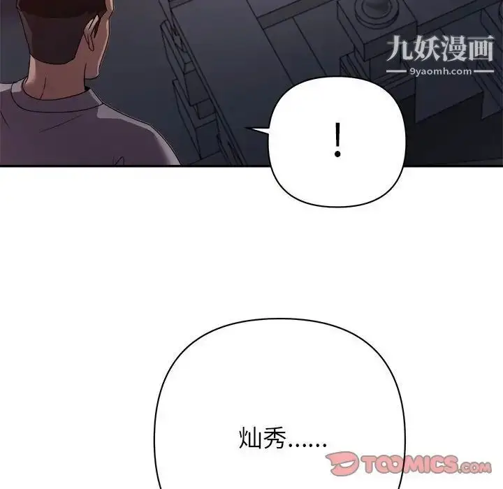 漫画《暗恋必有回应》第10话第48张图